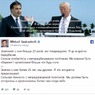Саакашвили поспешил сообщить о дружбе с Трампом