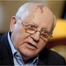 Интриги заставили Горбачева выйти из совета директоров Международного зеленого креста