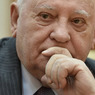 Горбачев отверг обвинение Путина об одностороннем разоружении СССР в рамках ДРСМД