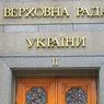 Рада признала Крым «временно оккупированной территорией»