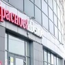 Сеть «Красное и Белое» не подтвердила уход из Вологодской области, но...