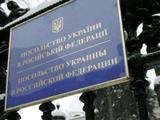 Полиция не стала задерживать участников акции у посольства Украины в Москве