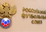 РФС готов обосновать первоначальную невыдачу лицензии "Ростову"