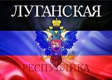 ЛНР и ДНР объединились в Новороссию