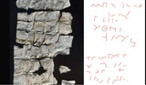 Фото: обнаружено «письмо к Богу» с самым старым упоминанием Христа