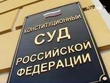 Конституционный суд разрешил провести досрочные выборы Госдумы
