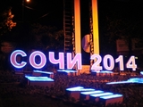 В «Шереметьево» организована прямая трансляция открытия Игр-2014