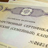 20 тысяч рублей из материнского капитала можно потратить на любые цели