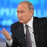 Путин заявил, что Россия не боится упреков в агрессии и будет отвечать Западу