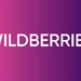 В Тверской области обломки БПЛА повредили фасад логистического комплекса Wildberries