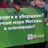 Медики Москвы предлагают: "Чиновников - в дворники!"