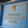 Генпрокуратура Украины завела дело на двух депутатов Рады