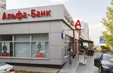 Рогозин: "Альфа-банку" не разрешили работать с оборонкой
