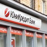 Суд наложил арест на активы Unicredit Bank в России