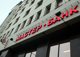 Слухи: отзыву лицензии Мастер-банка мешала ФСБ