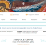 В России запущена первая православная поисковая система