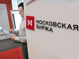 Московская биржа частично приостановила работу