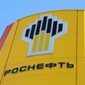 "Роснефть" завершила сделку по приобретению  холдинга "Санорс"