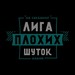 Депутат Манукян раскритиковал юмористов за шутки о погибшем телеведущем Супоневе