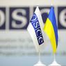 Украина, ОБСЕ и РФ создали рабочую группу по Украине