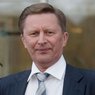 Экс-глава администрации Кремля Сергей Иванов «не чувствует никакой опалы»