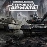 Альфа-банк банкротит производителя брони к танку "Армата"