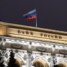 Русский трастовый банк лишился лицензии