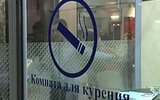 Транспортная прокуратура требует закрыть курилки Шереметьева