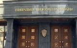 Генпрокуратура Украины опровергла слова Ляшко об обыске в его доме
