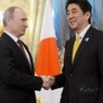 Путин обсудил с премьером Японии ситуацию на Украине