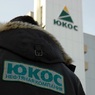 Россия просит приостановить исполнение решений суда Гааги по иску ЮКОСа