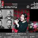 «Дом Культуры» проведет третий «Сакмаров-Фест»