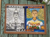 Георгия Албурова амнистировали за кражу рисунка «Плохой хороший человек»