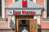 Экс-главе Банка Москвы вынесен заочный приговор по делу о растрате 14,5 миллиарда рублей
