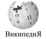 Википедия внесла в черный список все предполагаемые СМИ Пригожина