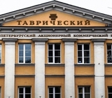 В Петербурге задержаны экс-руководители банка «Таврический»
