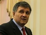 Аваков пообещал разрулить ситуацию на Украине за двое суток