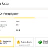 Яндекс.Касса поможет выставлять счета интернет-магазинам без сайта