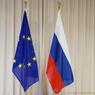 Евросоюз продлил на полгода ряд санкций против РФ
