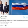 На форме американской сборной нашли цвета российского флага