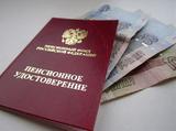 Минфин предлагает сэкономить на пенсиях 2,5 триллиона рублей