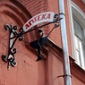 В России истёк срок запрета на торговлю "боярышником"