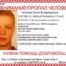 В Калуге ушла из дома и не вернулась  23-летняя девушка  Ольга Чуносова