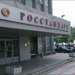 Росстандарт намерен отменить около 10 тыс. советских ГОСТов