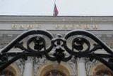 ЦБ отозвал лицензию у московского банка «Экспресс-кредит»