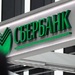 Греф не исключил смены названия Сбербанка