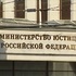 Замглавы Минюста предложил обязать выпускников юрфаков какое-то время работать по специальности