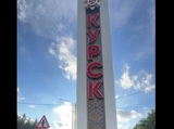В Курской области ввели новый сигнал тревоги "Авиационная опасность"