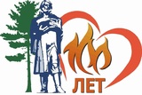 Логотип с языками пламени к 100-летию Кемерово изменят после пожара в ТЦ