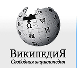 Роскомнадзор назвал виноватого в закрытии пяти статей Википедии